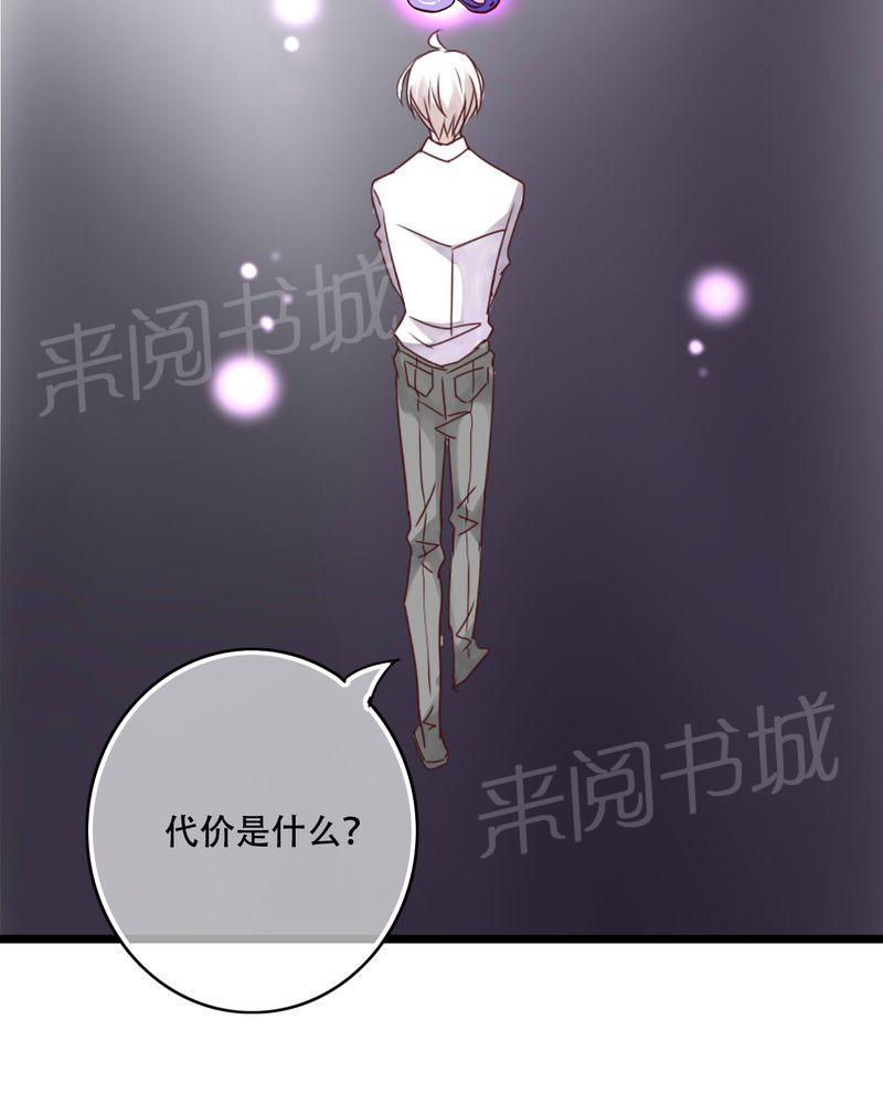 《雨后的盛夏》漫画最新章节第91话免费下拉式在线观看章节第【20】张图片