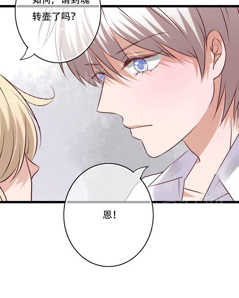 《雨后的盛夏》漫画最新章节第91话免费下拉式在线观看章节第【15】张图片