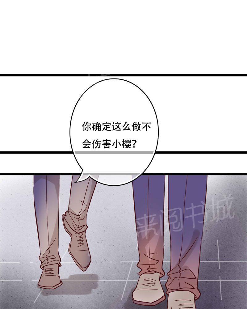 《雨后的盛夏》漫画最新章节第91话免费下拉式在线观看章节第【13】张图片