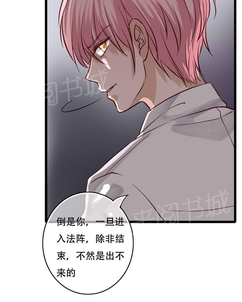 《雨后的盛夏》漫画最新章节第91话免费下拉式在线观看章节第【11】张图片