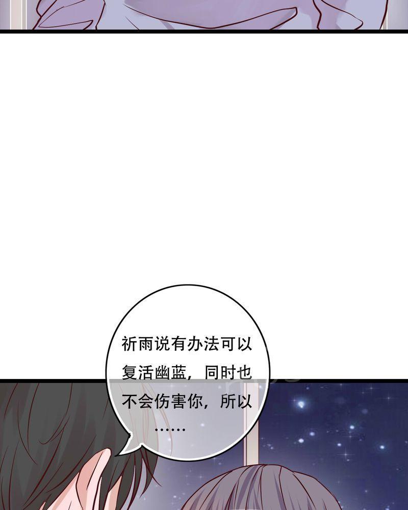 《雨后的盛夏》漫画最新章节第91话免费下拉式在线观看章节第【7】张图片