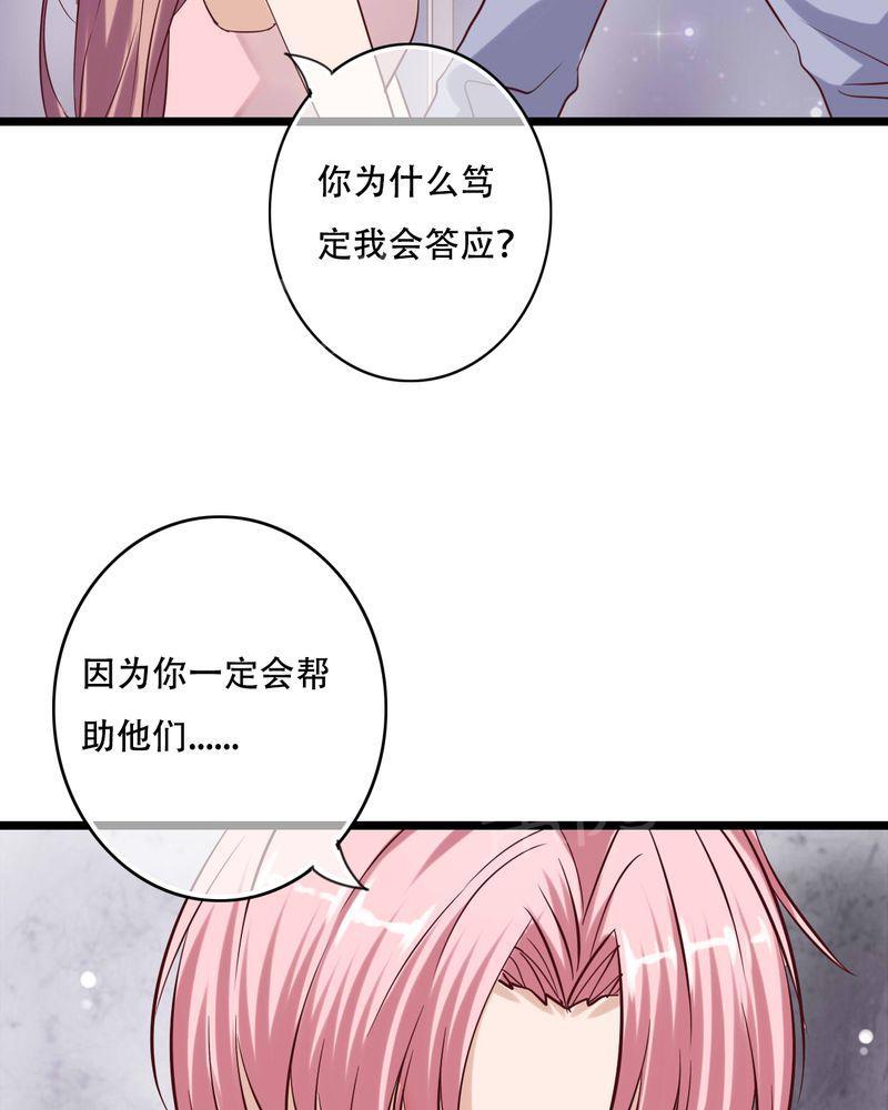 《雨后的盛夏》漫画最新章节第91话免费下拉式在线观看章节第【4】张图片