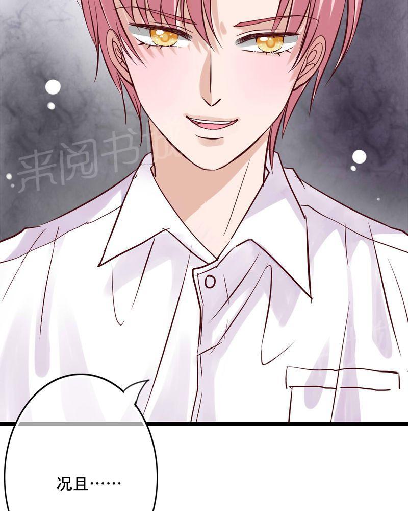 《雨后的盛夏》漫画最新章节第91话免费下拉式在线观看章节第【3】张图片