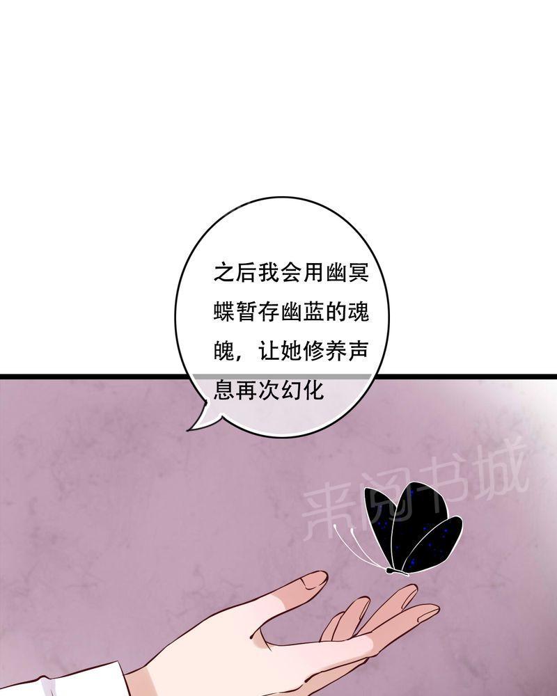 《雨后的盛夏》漫画最新章节第92话免费下拉式在线观看章节第【40】张图片