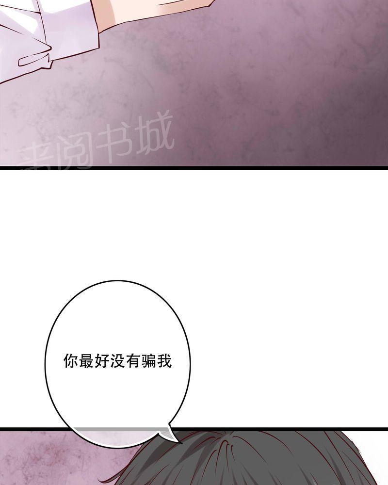 《雨后的盛夏》漫画最新章节第92话免费下拉式在线观看章节第【39】张图片