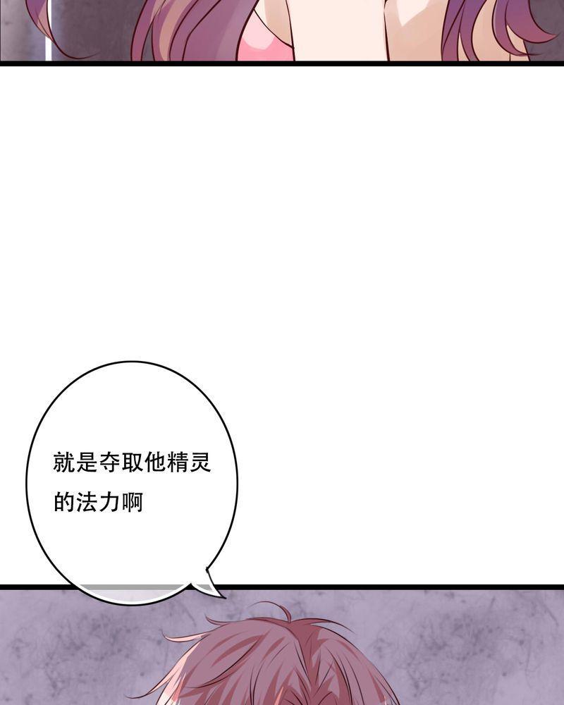 《雨后的盛夏》漫画最新章节第92话免费下拉式在线观看章节第【28】张图片