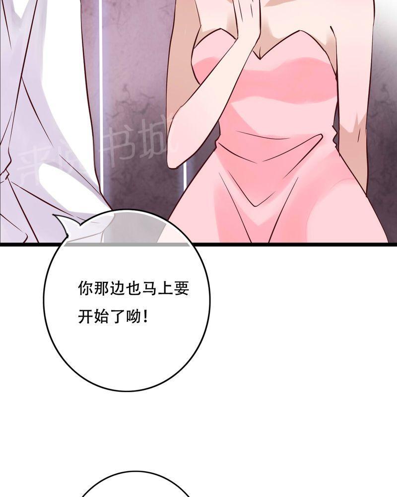 《雨后的盛夏》漫画最新章节第92话免费下拉式在线观看章节第【19】张图片