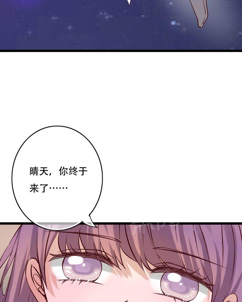 《雨后的盛夏》漫画最新章节第93话免费下拉式在线观看章节第【33】张图片