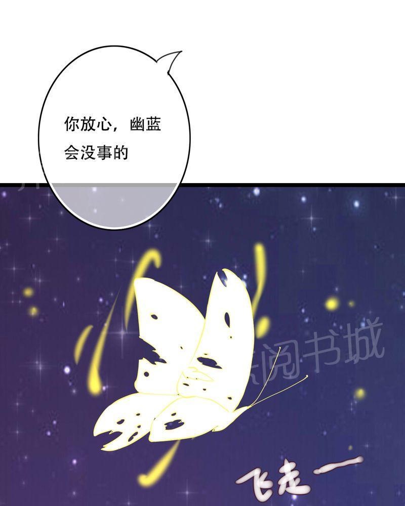 《雨后的盛夏》漫画最新章节第93话免费下拉式在线观看章节第【27】张图片