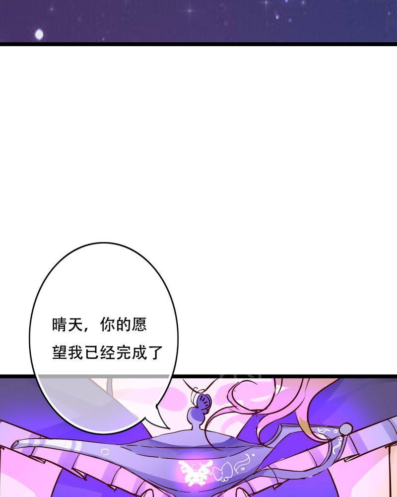 《雨后的盛夏》漫画最新章节第93话免费下拉式在线观看章节第【26】张图片