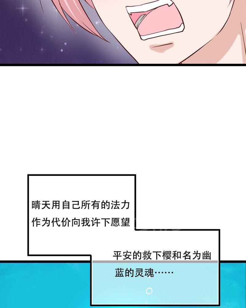 《雨后的盛夏》漫画最新章节第93话免费下拉式在线观看章节第【24】张图片