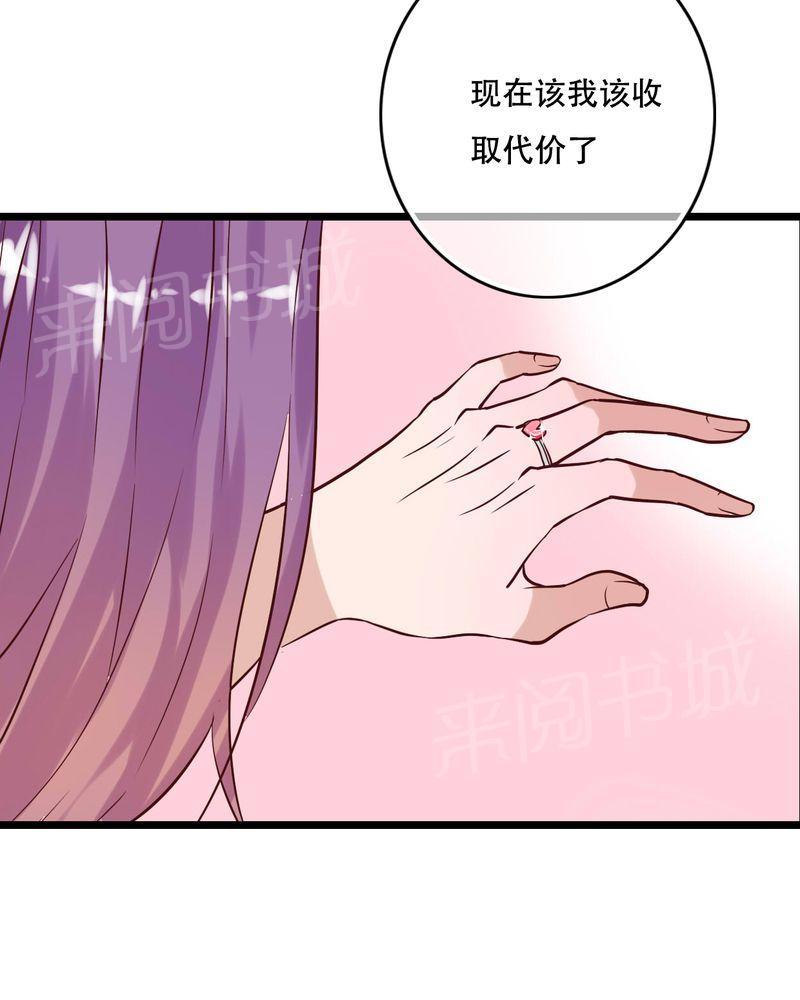 《雨后的盛夏》漫画最新章节第93话免费下拉式在线观看章节第【21】张图片