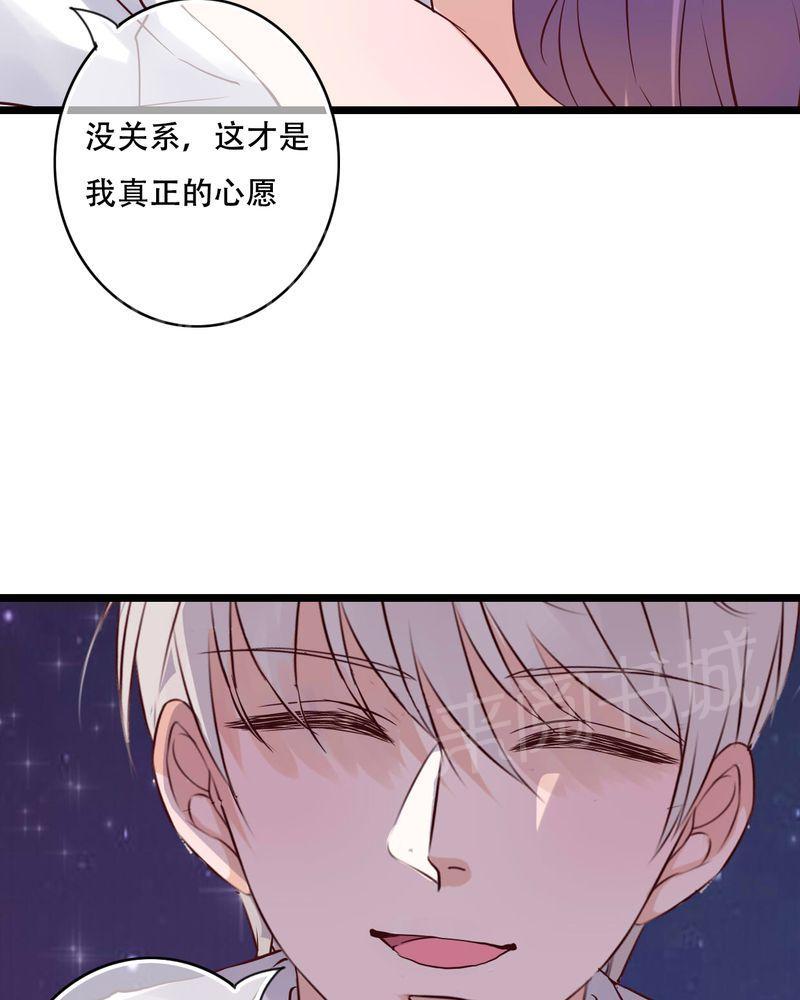 《雨后的盛夏》漫画最新章节第93话免费下拉式在线观看章节第【19】张图片