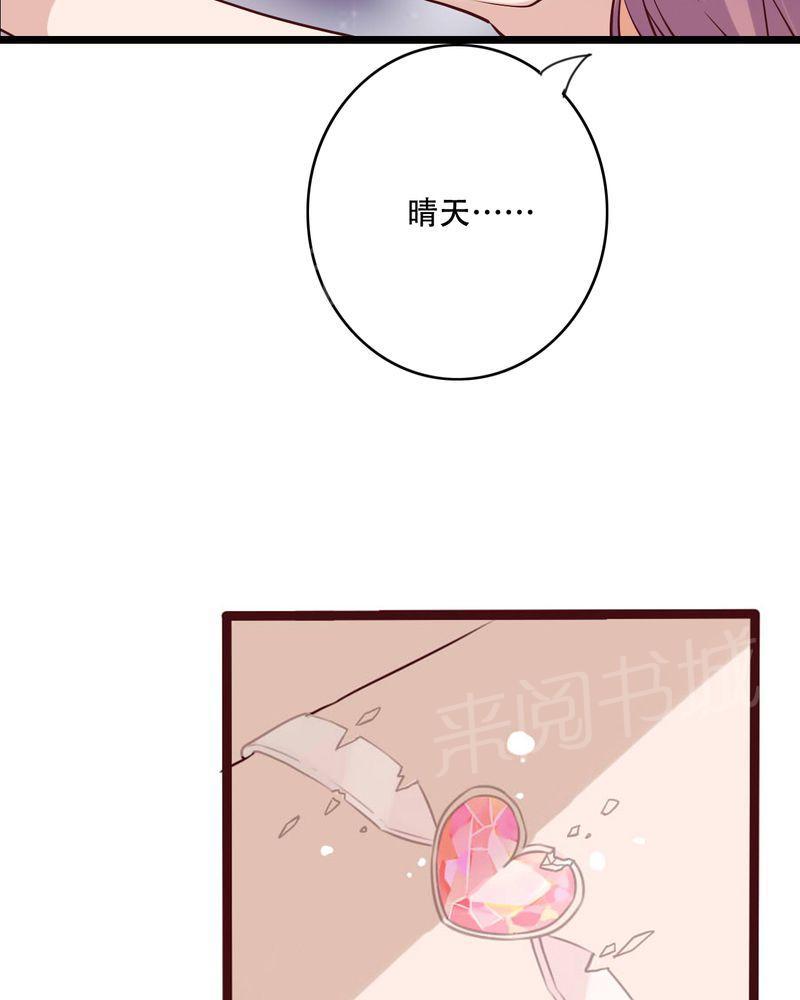 《雨后的盛夏》漫画最新章节第93话免费下拉式在线观看章节第【17】张图片