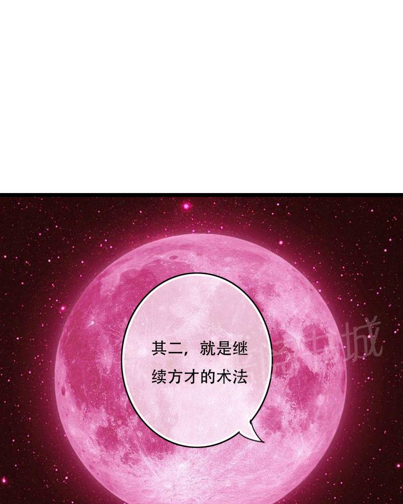 《雨后的盛夏》漫画最新章节第93话免费下拉式在线观看章节第【8】张图片