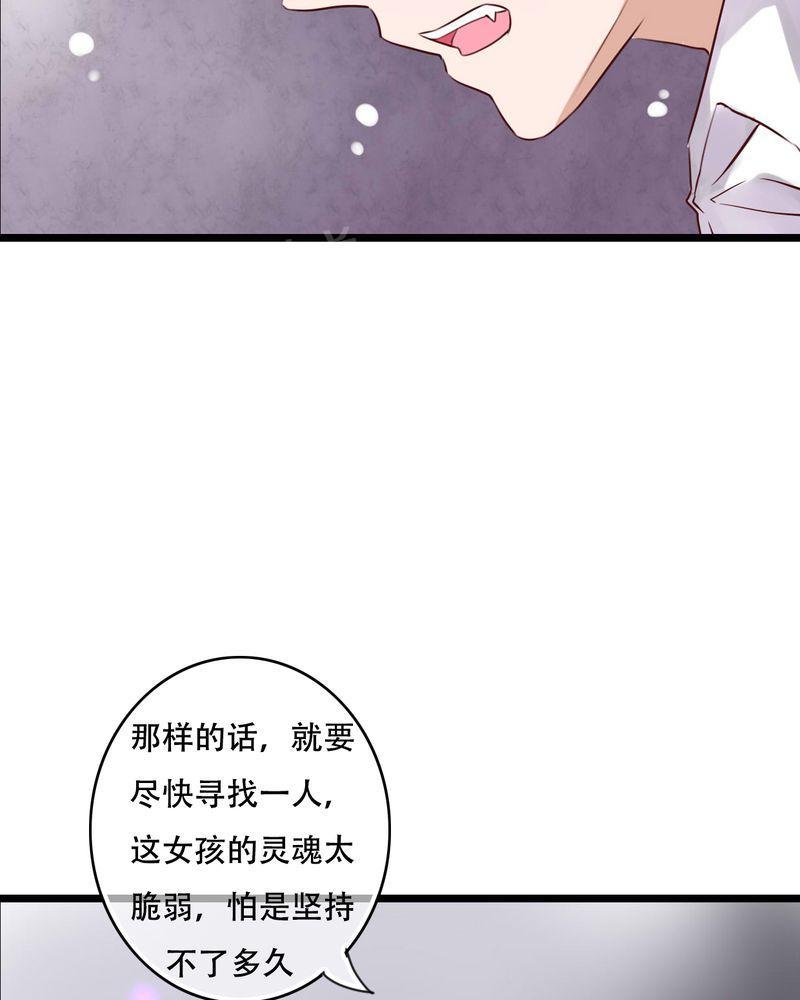 《雨后的盛夏》漫画最新章节第93话免费下拉式在线观看章节第【4】张图片