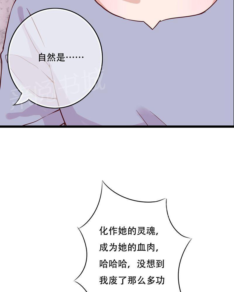 《雨后的盛夏》漫画最新章节第94话免费下拉式在线观看章节第【35】张图片