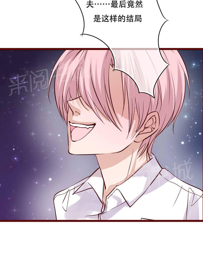 《雨后的盛夏》漫画最新章节第94话免费下拉式在线观看章节第【34】张图片