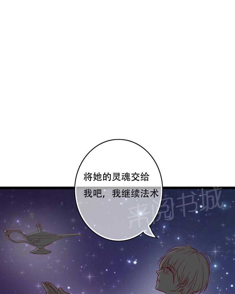 《雨后的盛夏》漫画最新章节第94话免费下拉式在线观看章节第【32】张图片