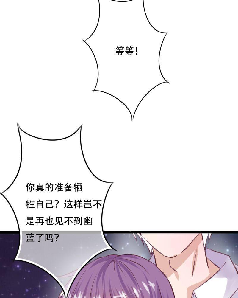 《雨后的盛夏》漫画最新章节第94话免费下拉式在线观看章节第【29】张图片