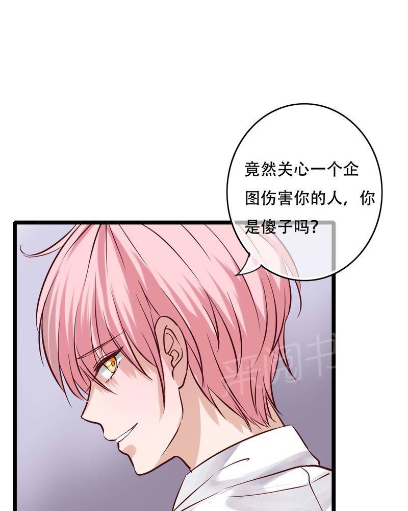 《雨后的盛夏》漫画最新章节第94话免费下拉式在线观看章节第【27】张图片