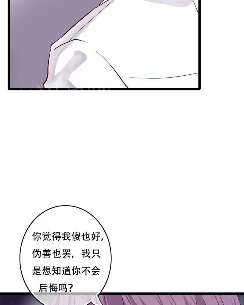 《雨后的盛夏》漫画最新章节第94话免费下拉式在线观看章节第【26】张图片