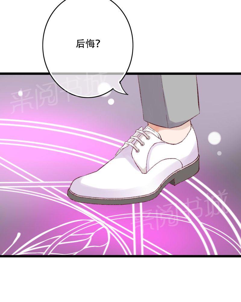 《雨后的盛夏》漫画最新章节第94话免费下拉式在线观看章节第【24】张图片