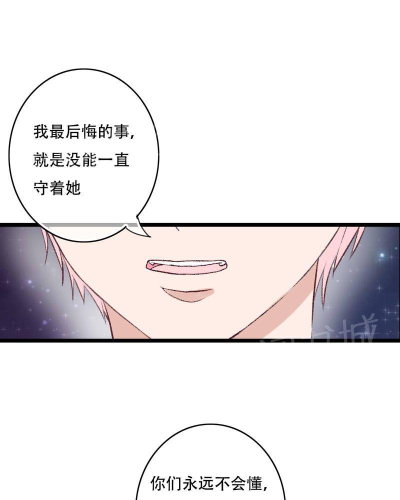 《雨后的盛夏》漫画最新章节第94话免费下拉式在线观看章节第【23】张图片