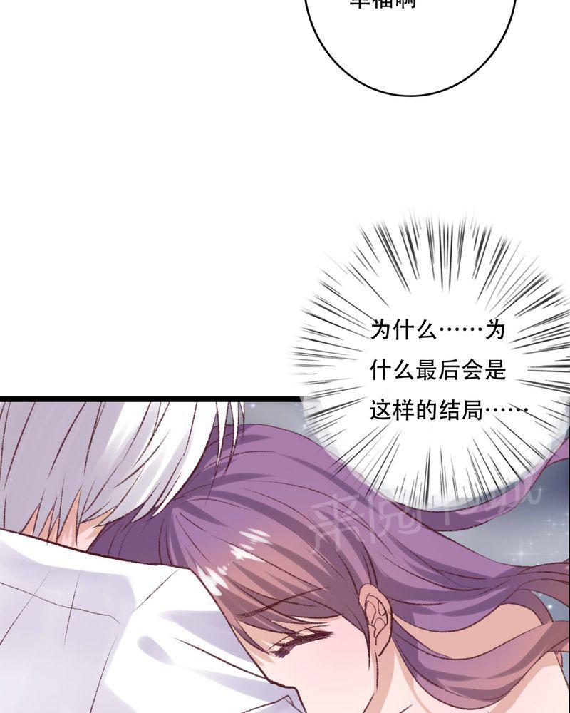 《雨后的盛夏》漫画最新章节第94话免费下拉式在线观看章节第【16】张图片