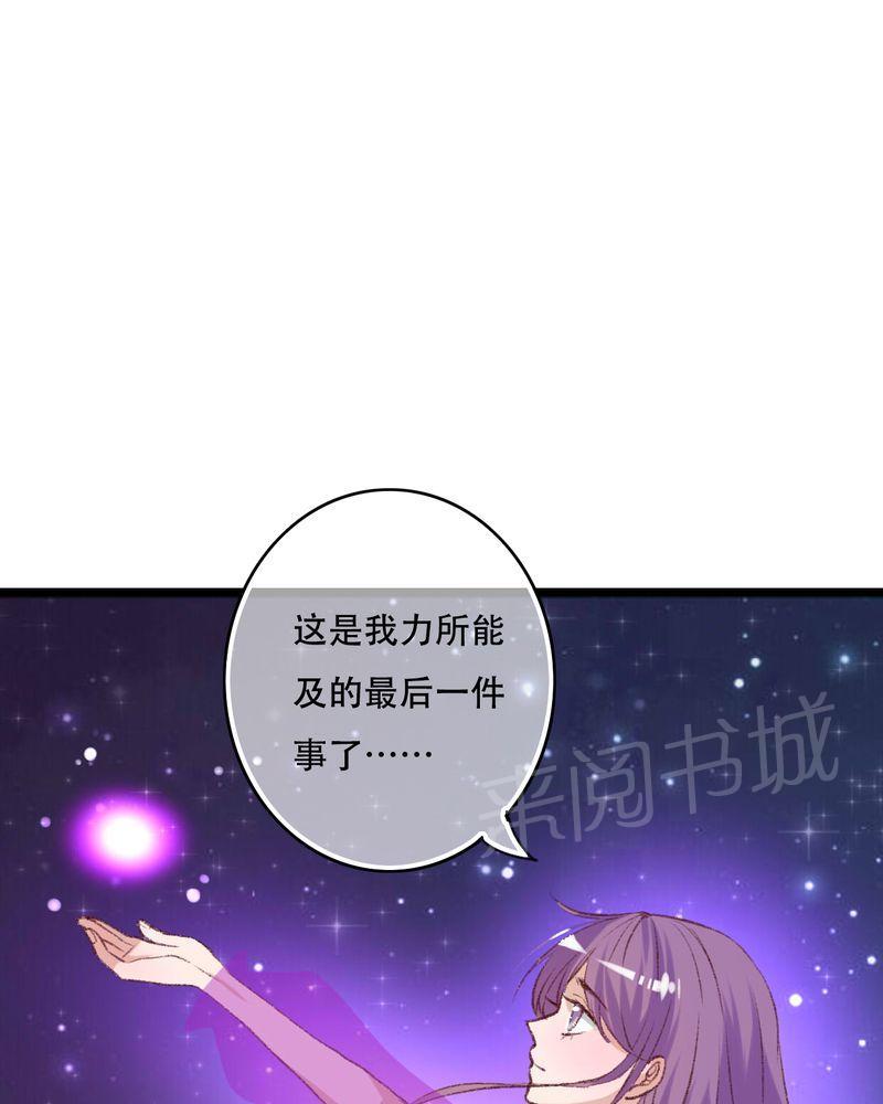 《雨后的盛夏》漫画最新章节第94话免费下拉式在线观看章节第【11】张图片