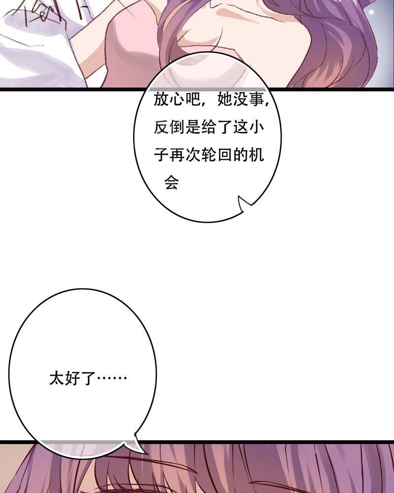 《雨后的盛夏》漫画最新章节第94话免费下拉式在线观看章节第【6】张图片