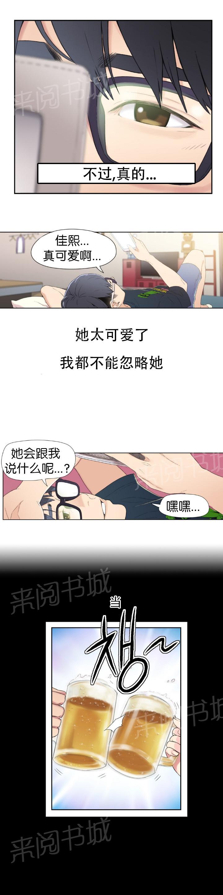 《超级吸引力》漫画最新章节第2话免费下拉式在线观看章节第【16】张图片