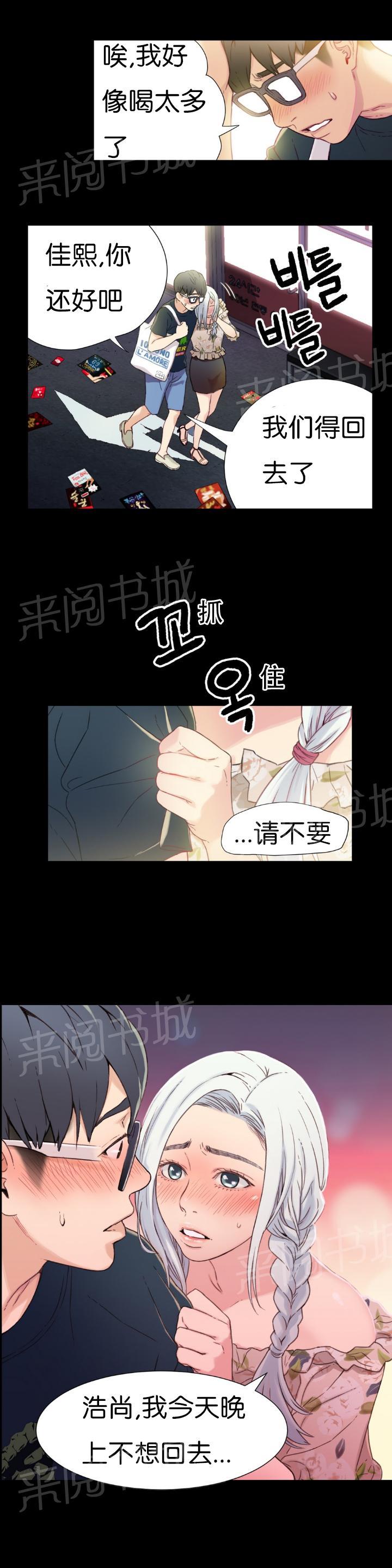 《超级吸引力》漫画最新章节第2话免费下拉式在线观看章节第【14】张图片