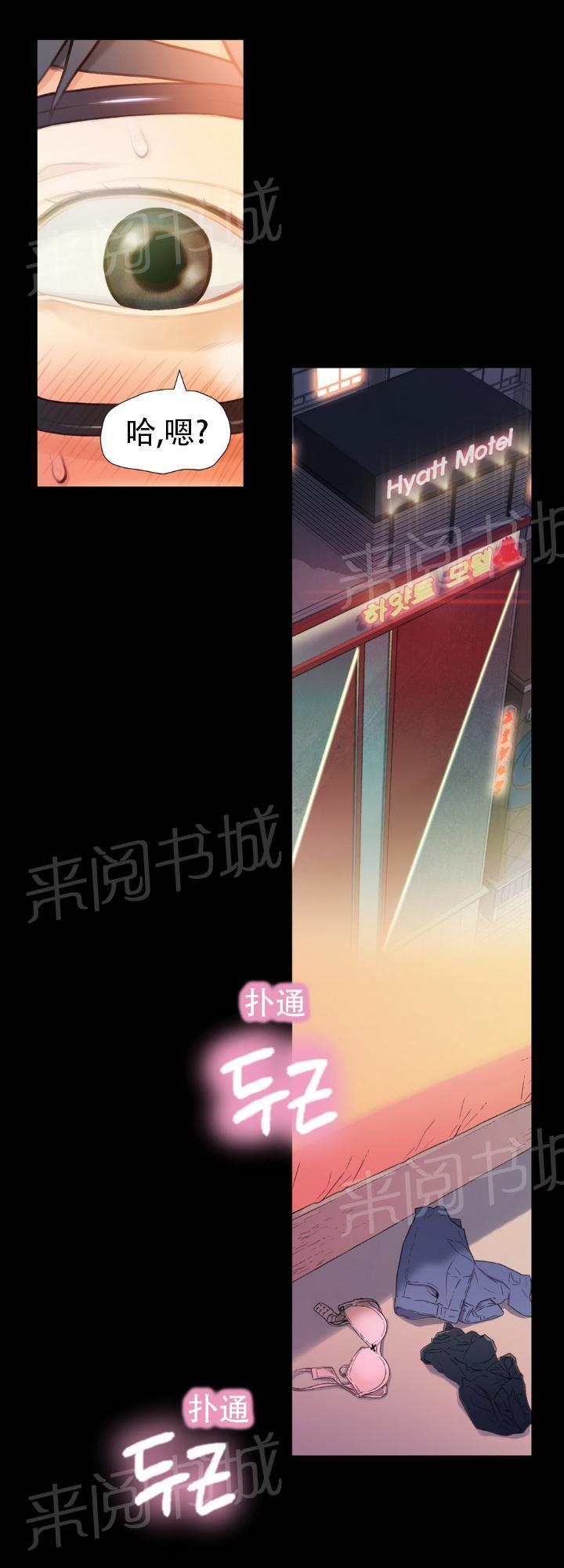 《超级吸引力》漫画最新章节第2话免费下拉式在线观看章节第【13】张图片