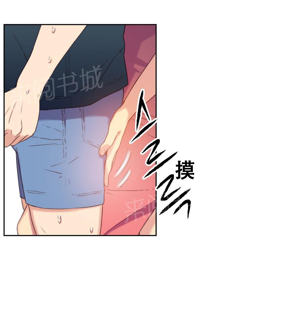 《超级吸引力》漫画最新章节第4话免费下拉式在线观看章节第【13】张图片