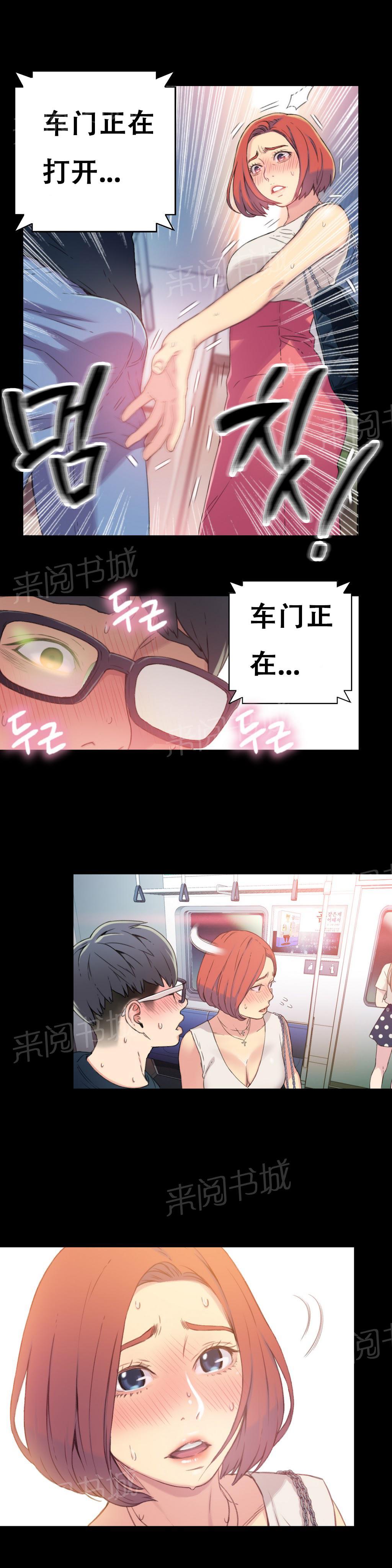 《超级吸引力》漫画最新章节第4话免费下拉式在线观看章节第【7】张图片