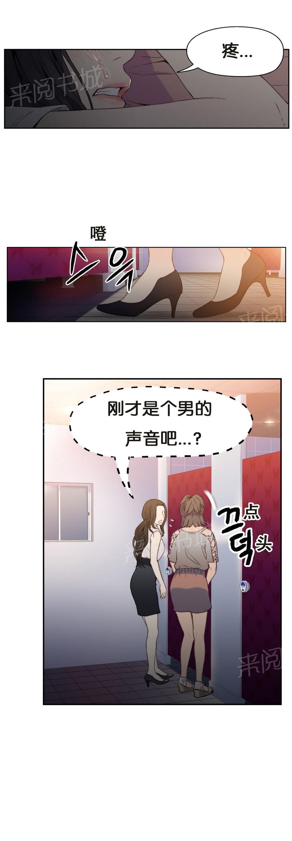 《超级吸引力》漫画最新章节第6话免费下拉式在线观看章节第【12】张图片