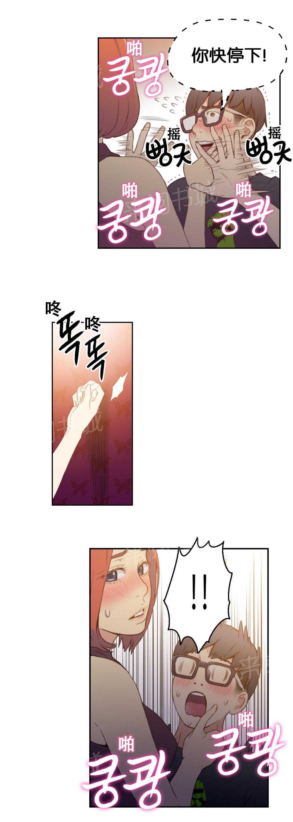 《超级吸引力》漫画最新章节第6话免费下拉式在线观看章节第【11】张图片