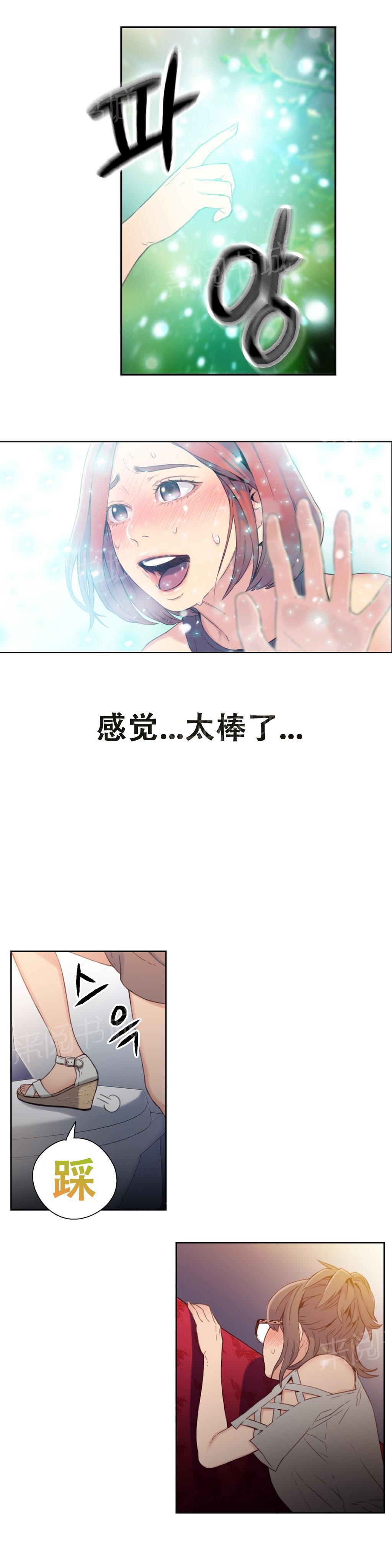 《超级吸引力》漫画最新章节第6话免费下拉式在线观看章节第【5】张图片