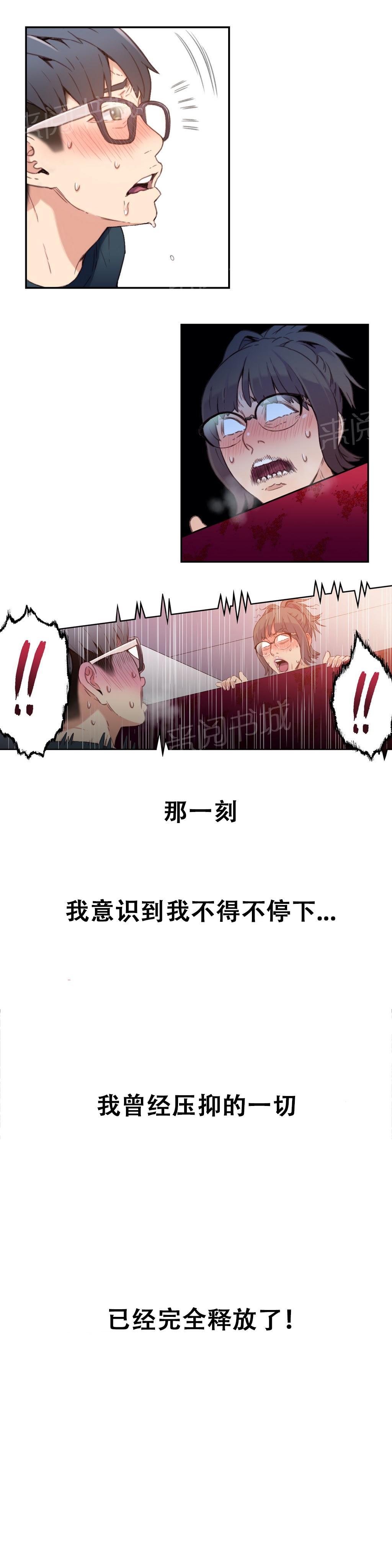 《超级吸引力》漫画最新章节第6话免费下拉式在线观看章节第【2】张图片