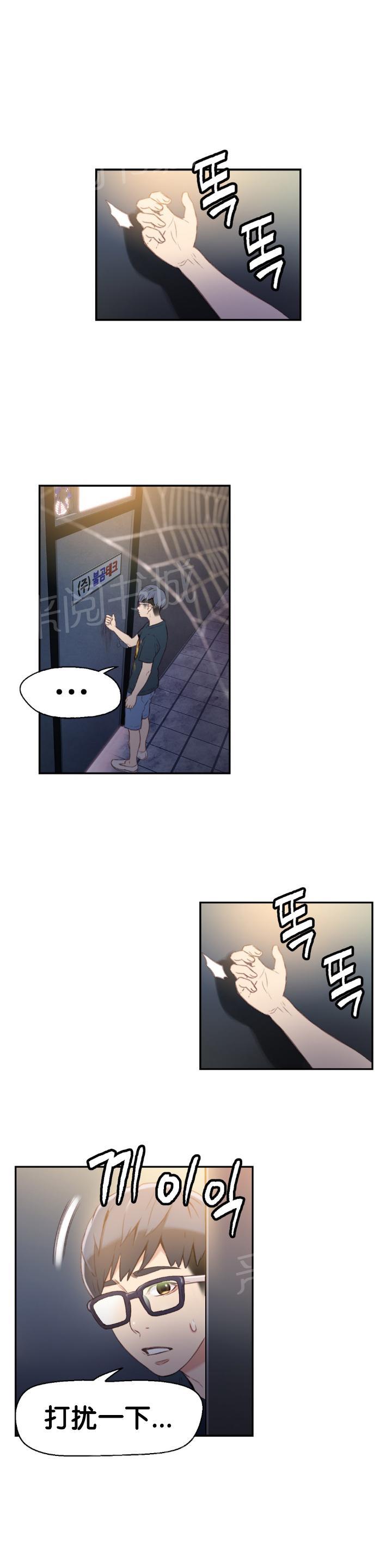 《超级吸引力》漫画最新章节第8话免费下拉式在线观看章节第【6】张图片