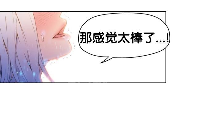 《超级吸引力》漫画最新章节第12话免费下拉式在线观看章节第【6】张图片