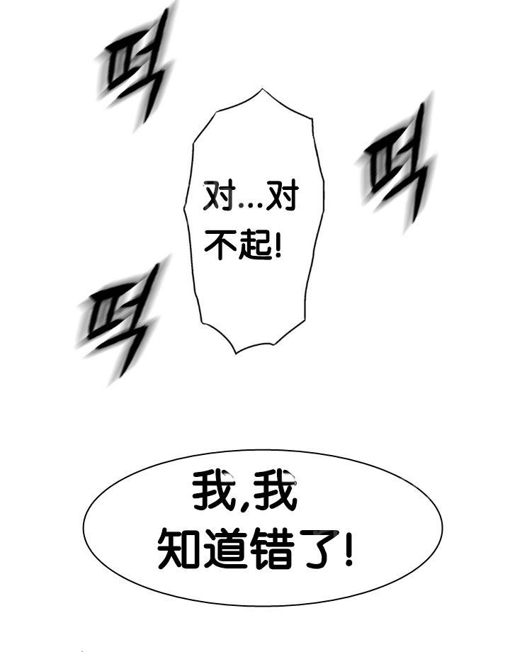 《超级吸引力》漫画最新章节第12话免费下拉式在线观看章节第【2】张图片