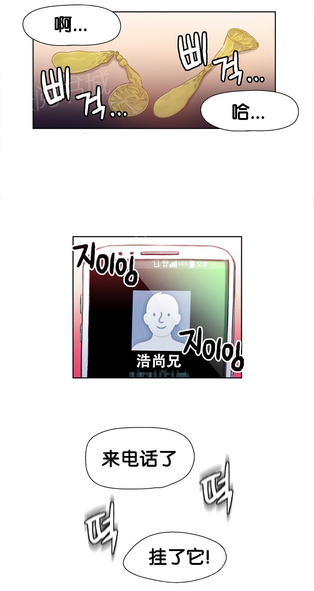 《超级吸引力》漫画最新章节第13话免费下拉式在线观看章节第【20】张图片