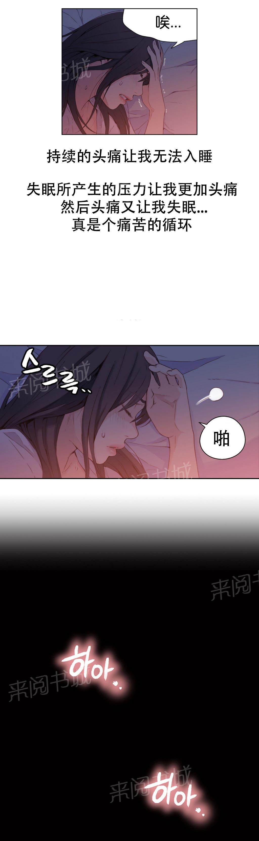 《超级吸引力》漫画最新章节第14话免费下拉式在线观看章节第【4】张图片