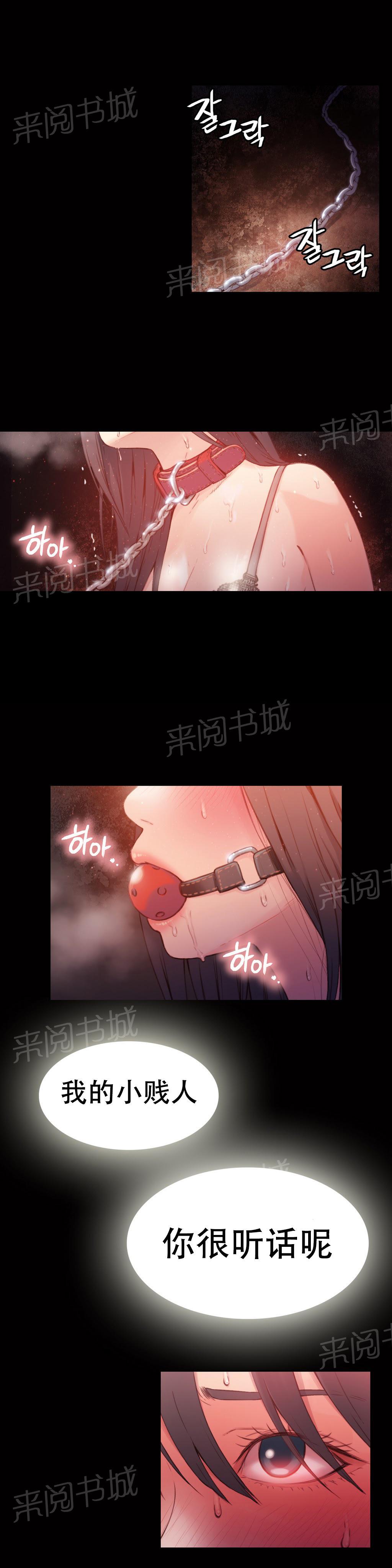 《超级吸引力》漫画最新章节第14话免费下拉式在线观看章节第【3】张图片