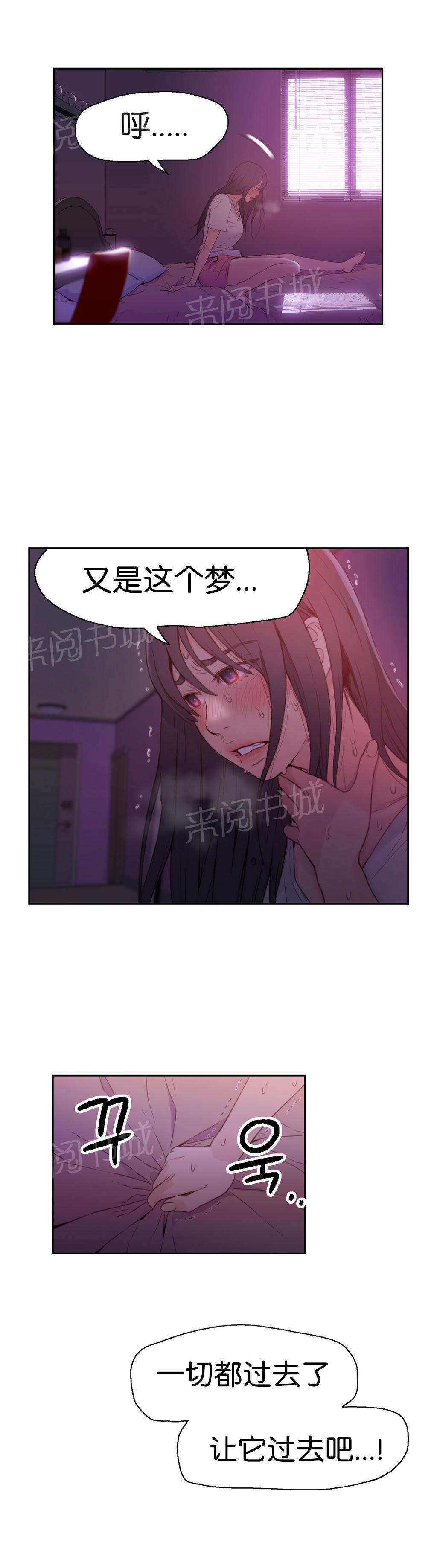 《超级吸引力》漫画最新章节第14话免费下拉式在线观看章节第【1】张图片