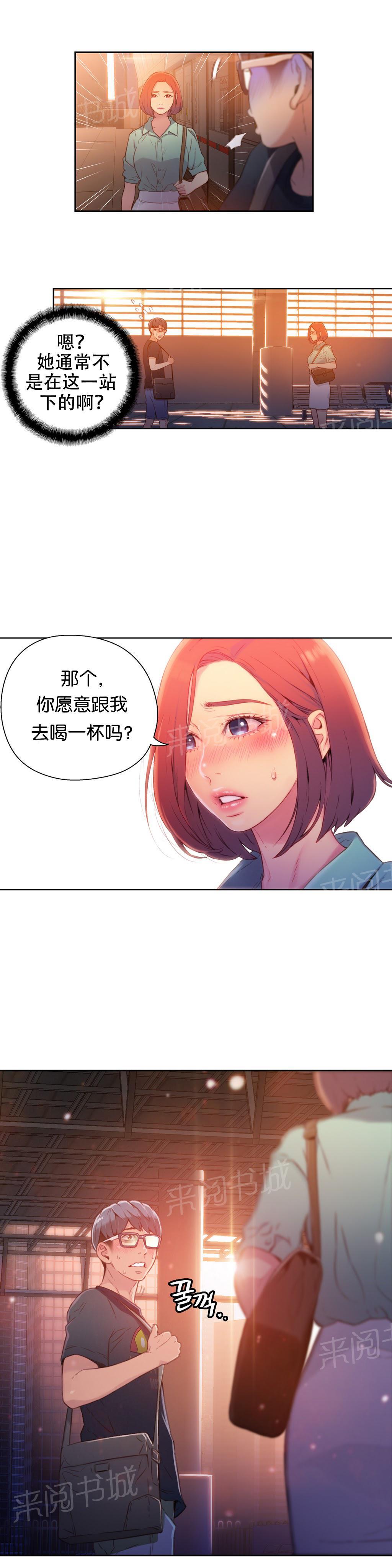 《超级吸引力》漫画最新章节第15话免费下拉式在线观看章节第【2】张图片