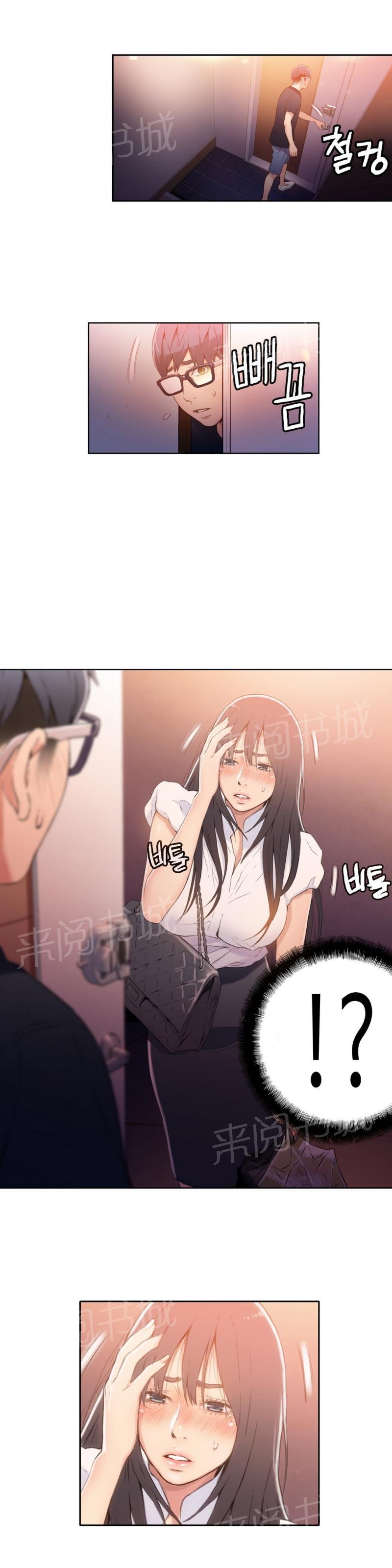 《超级吸引力》漫画最新章节第17话免费下拉式在线观看章节第【4】张图片