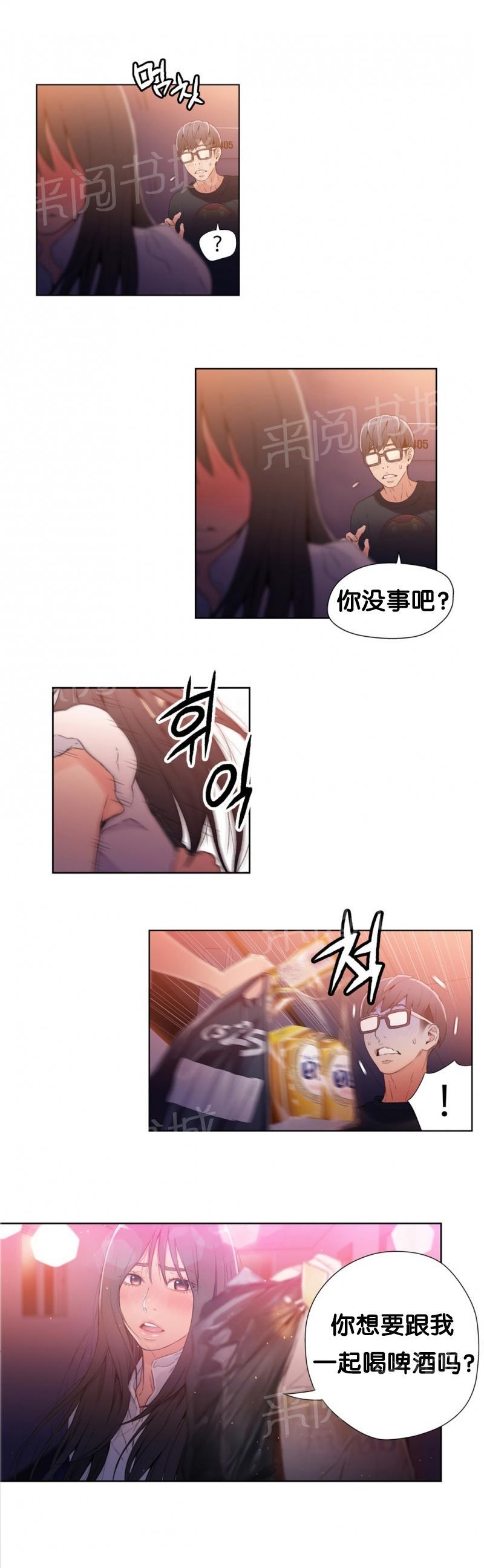 《超级吸引力》漫画最新章节第17话免费下拉式在线观看章节第【2】张图片